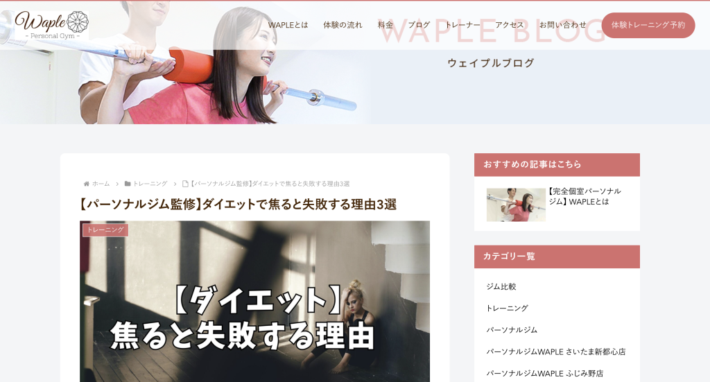 WAPLEのサイト