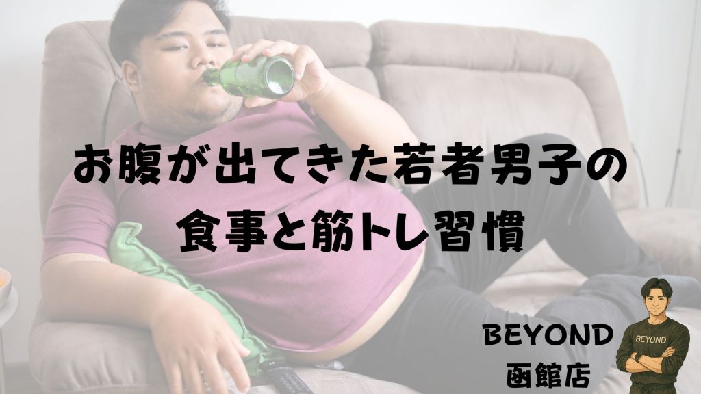 Clean Up Your Eating Habits