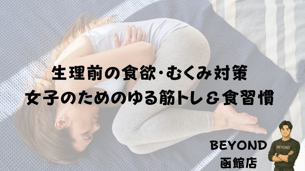 women before their period