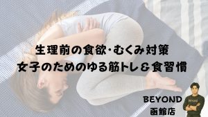 women before their period