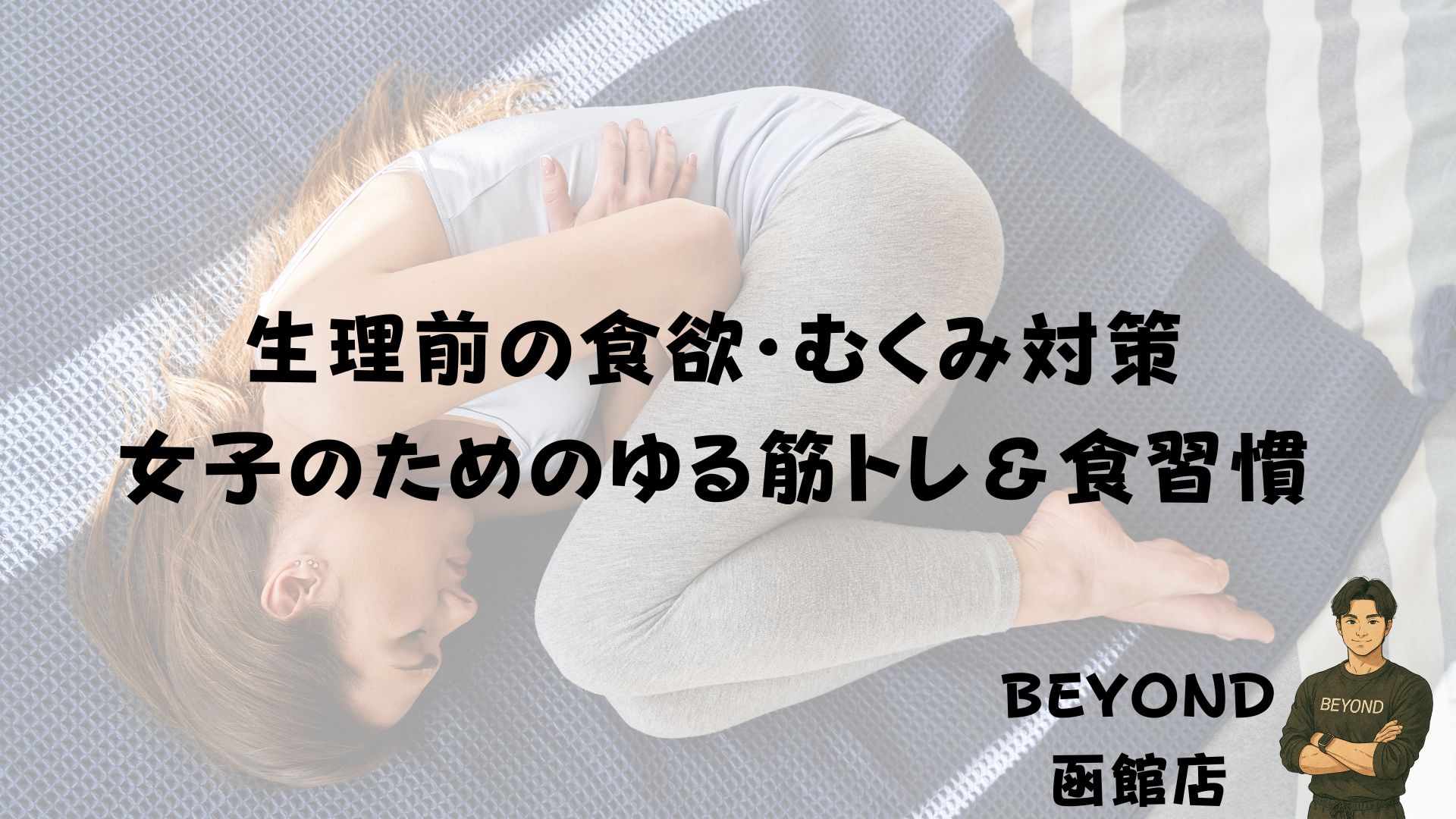 women before their period